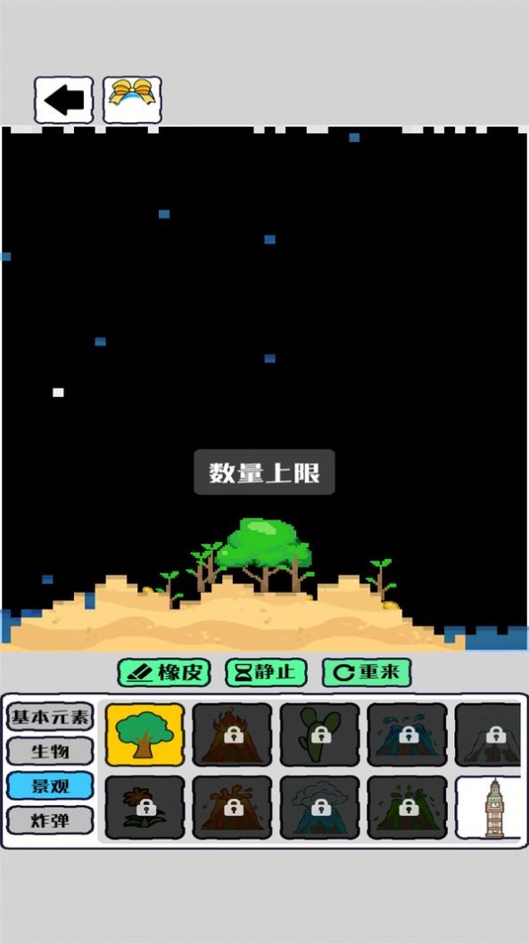 我的文明像素模拟器最新免费版图1