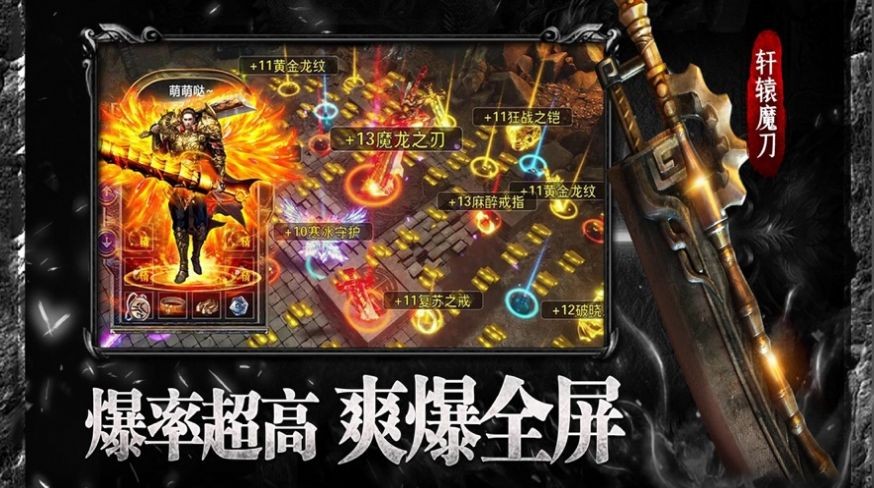 精品皓月传奇游戏最新版图2
