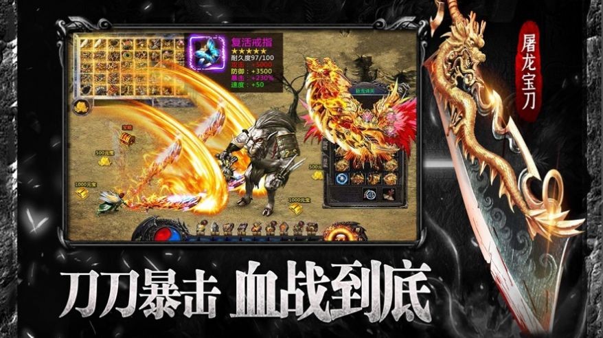 精品皓月传奇游戏最新版图1