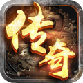 精品皓月传奇游戏最新版 V1.0