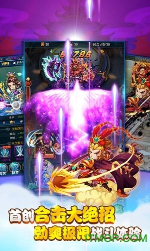 梦幻东游记最新免费版图1
