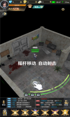 超能失控者手游版图2