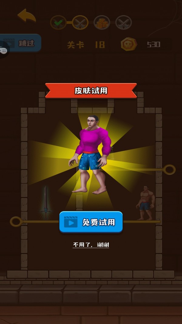 救救裤衩哥游戏官方最新版(4)