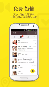 kakaotalk安卓直装版图3