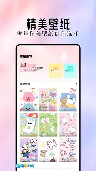 最美主题原版图3