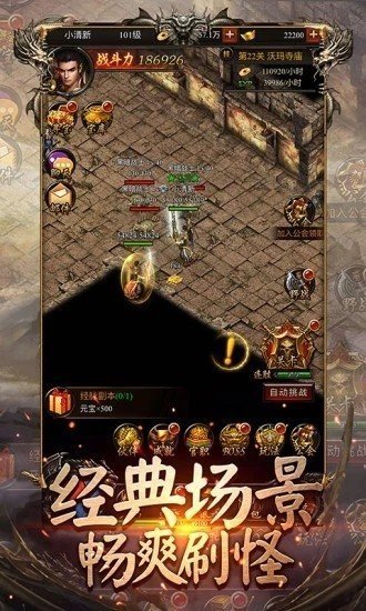 王子传奇超变迷失游戏官方最新版图2
