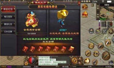 巅峰火龙传奇打金服游戏最新版图1