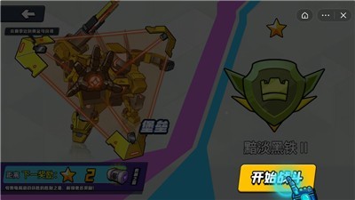 机甲世界大战游戏无广告版(1)