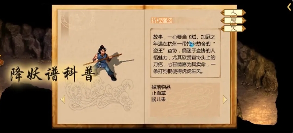 新仙剑奇侠传二手机免费版图1