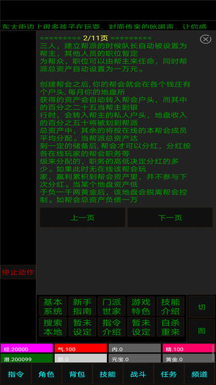 白马啸西风免费版(2)