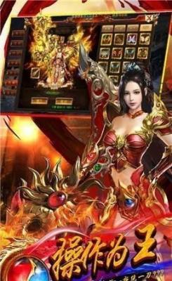 九龙传奇单职业正版图3