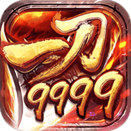 皓月屠龙一刀9999亿游戏最新版 V1.0.3