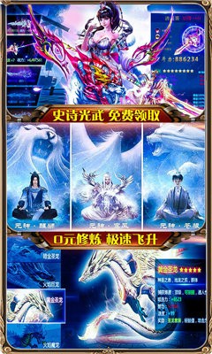 火龙复古传奇185正版图3