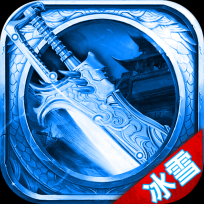 火龙复古传奇185正版 V3.88