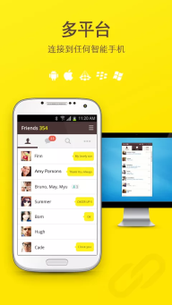 kakaotalk安卓直装版图1