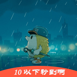 夜雨星辰手游免费版