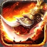 龙将斩千手游无广告版