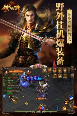 烈火封神超变版图4