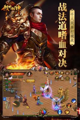 烈火封神超变版图1