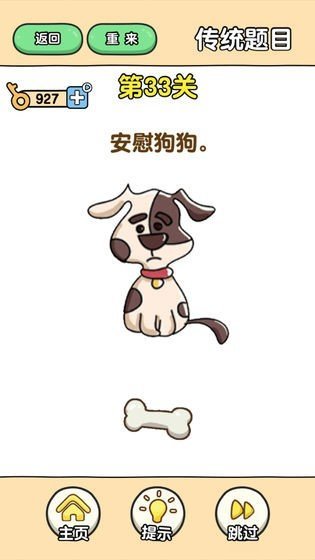最强大脑2游戏官方最新版图2