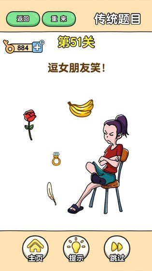 最强大脑2游戏官方最新版图1