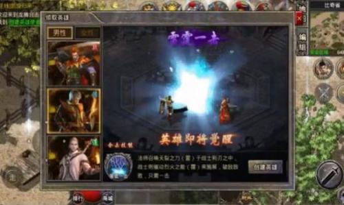 1k2龙腾合击手机免费版图2