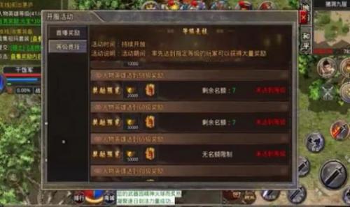 1k2龙腾合击手机免费版图3