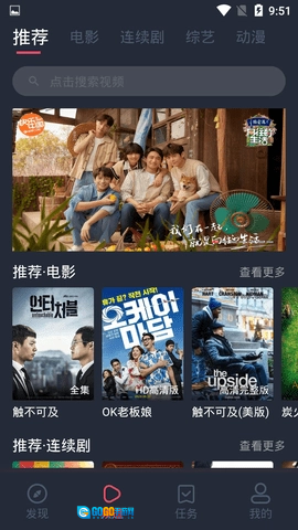 蜗牛影视无广告版图1