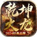 猛虎乾坤火龙游戏正版 V4.4.5