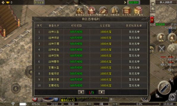 猛虎乾坤火龙游戏正版图2