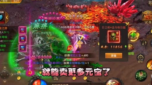 逐日烈火安卓版图2