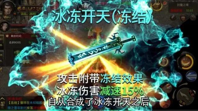 逐日烈火安卓版图3
