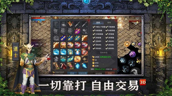 霸世主宰3D游戏纯净版图3