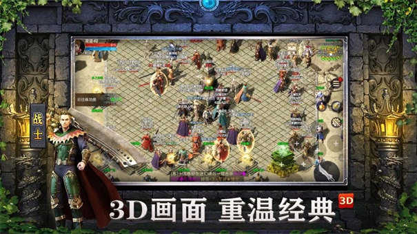 霸世主宰3D游戏纯净版图1