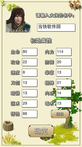 虾米传奇游戏纯净最新版图1