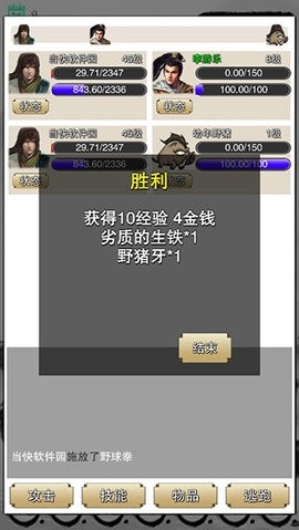虾米传奇游戏纯净最新版图2
