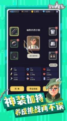 全职屠龙安卓直装版图1