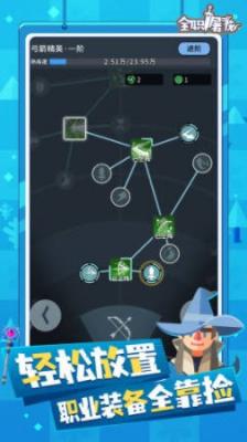 全职屠龙安卓直装版图3