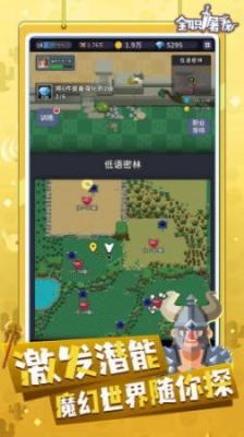 全职屠龙安卓直装版图2