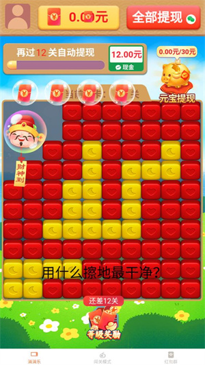福气多点安卓直装版图2