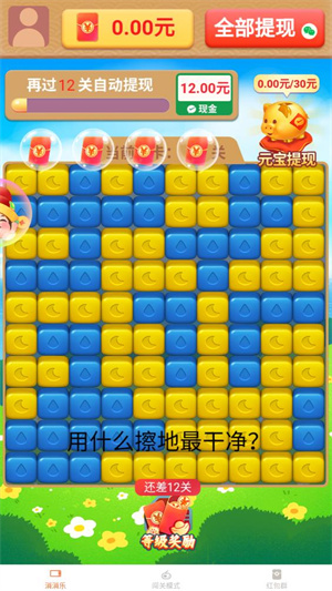 福气多点安卓直装版图3