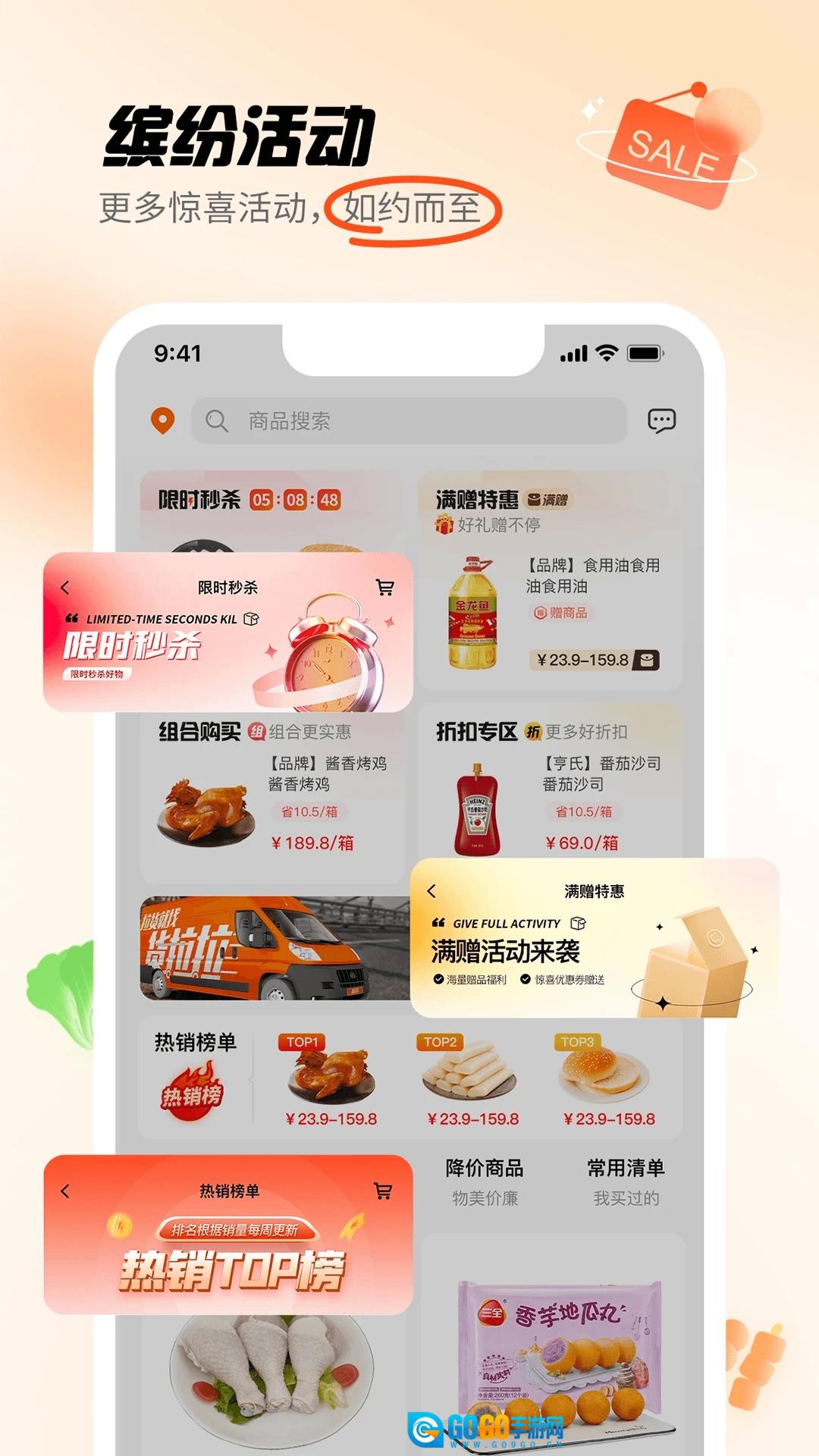 翘歌手机正版图4