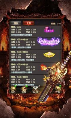 传奇至尊之刃游戏官方版图3