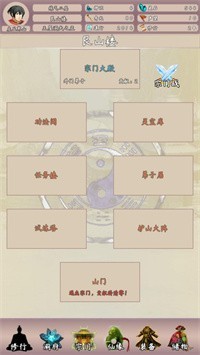 问道仙途2最新版(3)