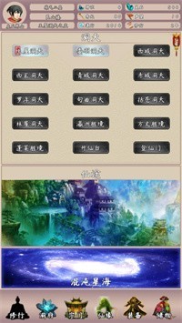 问道仙途2最新版(2)