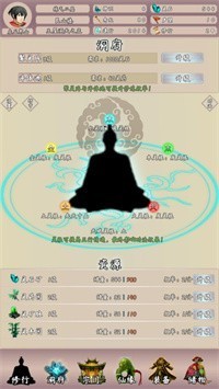 问道仙途2最新版(1)