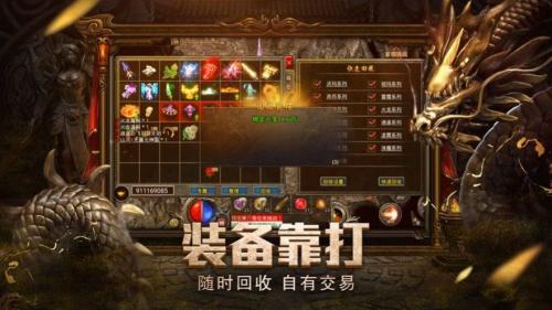 锦绣火龙传奇单职业安卓官方版图2