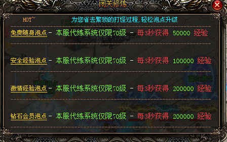完美火龙打金版图4