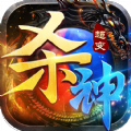 超变杀神帝王荣耀手机正版 V1.0.0