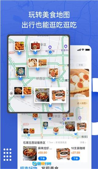 尚高速最新版图4